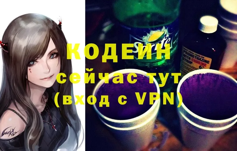 ОМГ ОМГ как зайти  Микунь  Кодеиновый сироп Lean Purple Drank 